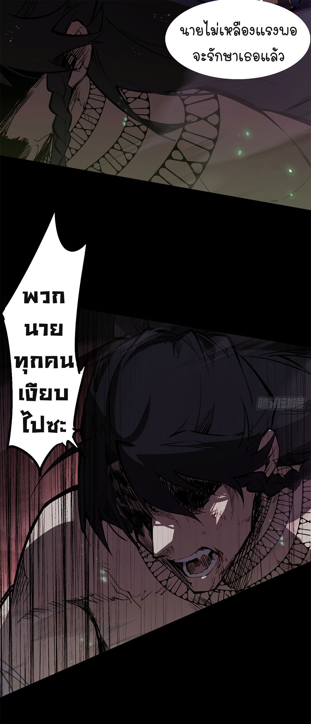 ภูเขาศพทะเลเลือด: การกลับมาของวีรบุรุษ | Mountains of Corpses and Seas of Blood | The Demon-Slaying Madman—Reborn as a Demon ตอนที่ 1 หน้า 13