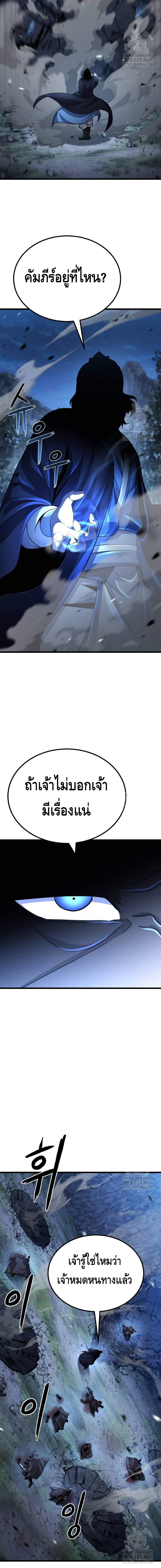 ศึกแย่งชิงคัมภีร์ลับ ตอนที่ 8 หน้า 15