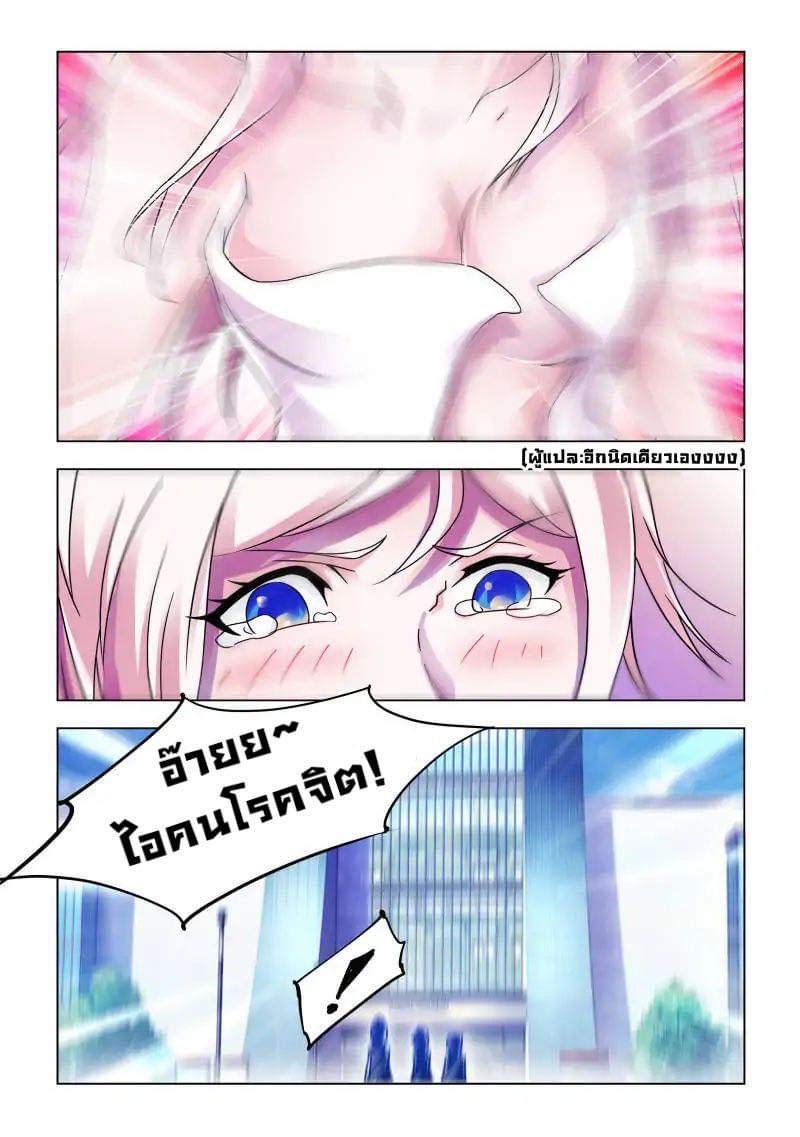 Battle frenzy ตอนที่ 77 หน้า 14