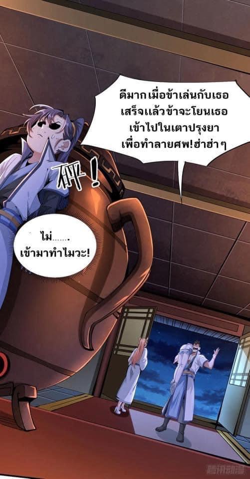 ระบบปลดล็อก มังกรทมิฬ  100,000 ปี ตอนที่ 10 หน้า 39