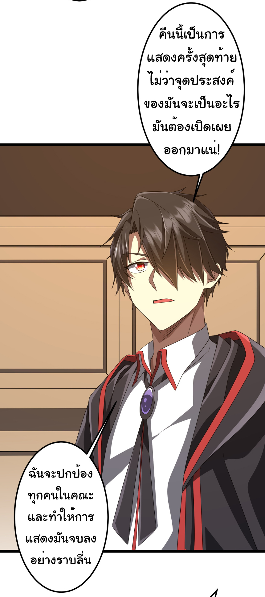 Start with trillions of coins ตอนที่ 147 หน้า 12