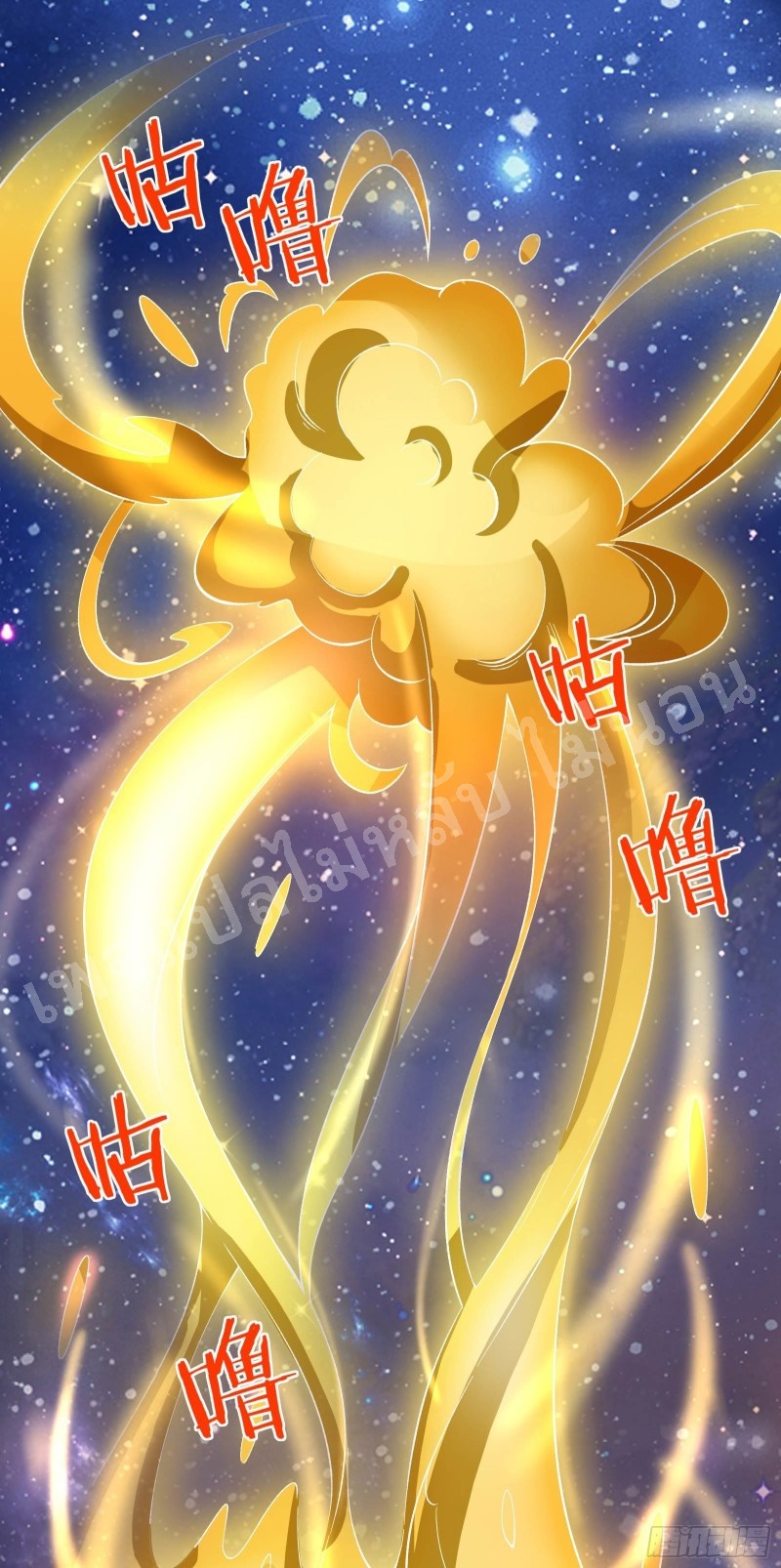 ฮาเร็มของข้ามีแต่ลูกศิษย์หญิงทั้งนั้น ตอนที่ 10 หน้า 7