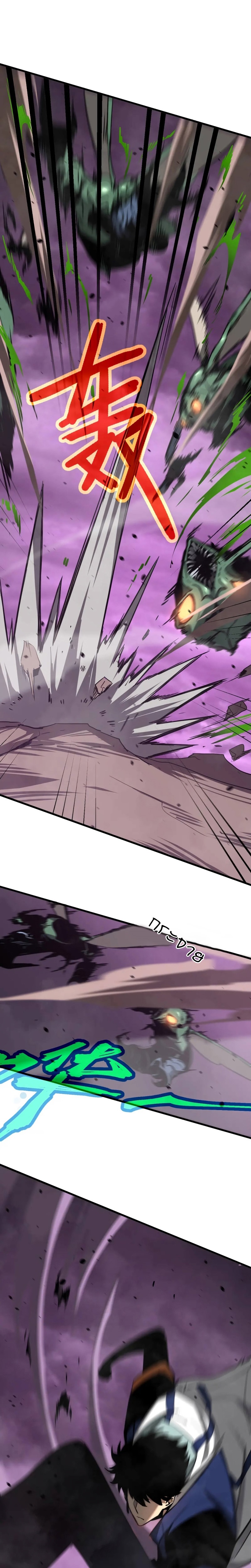 Super Evolution ตอนที่ 44 หน้า 5