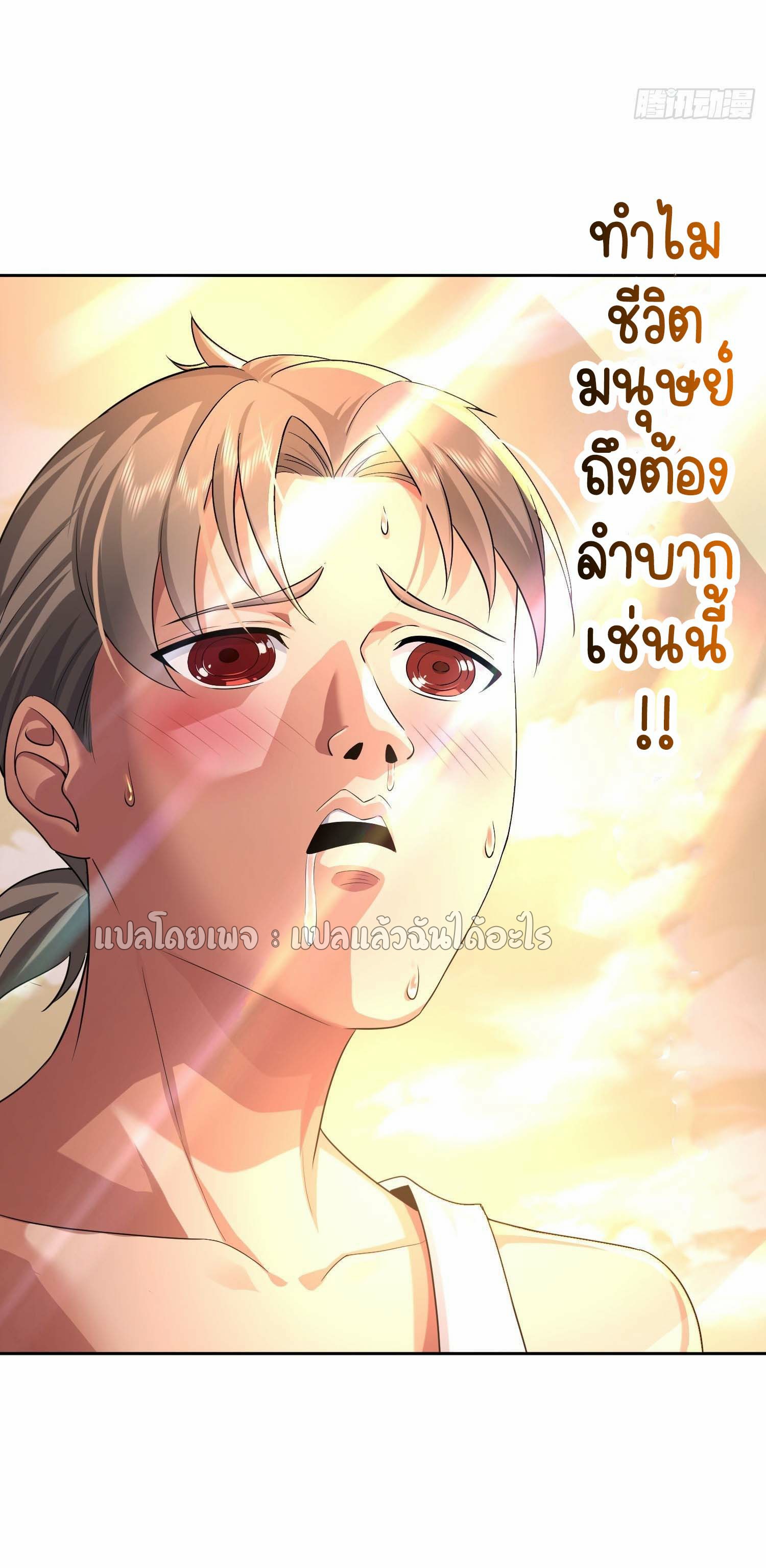 เป้าหมายของฉันคือเปิดฮาเร็มในต่างโลก ตอนที่ 6 หน้า 41