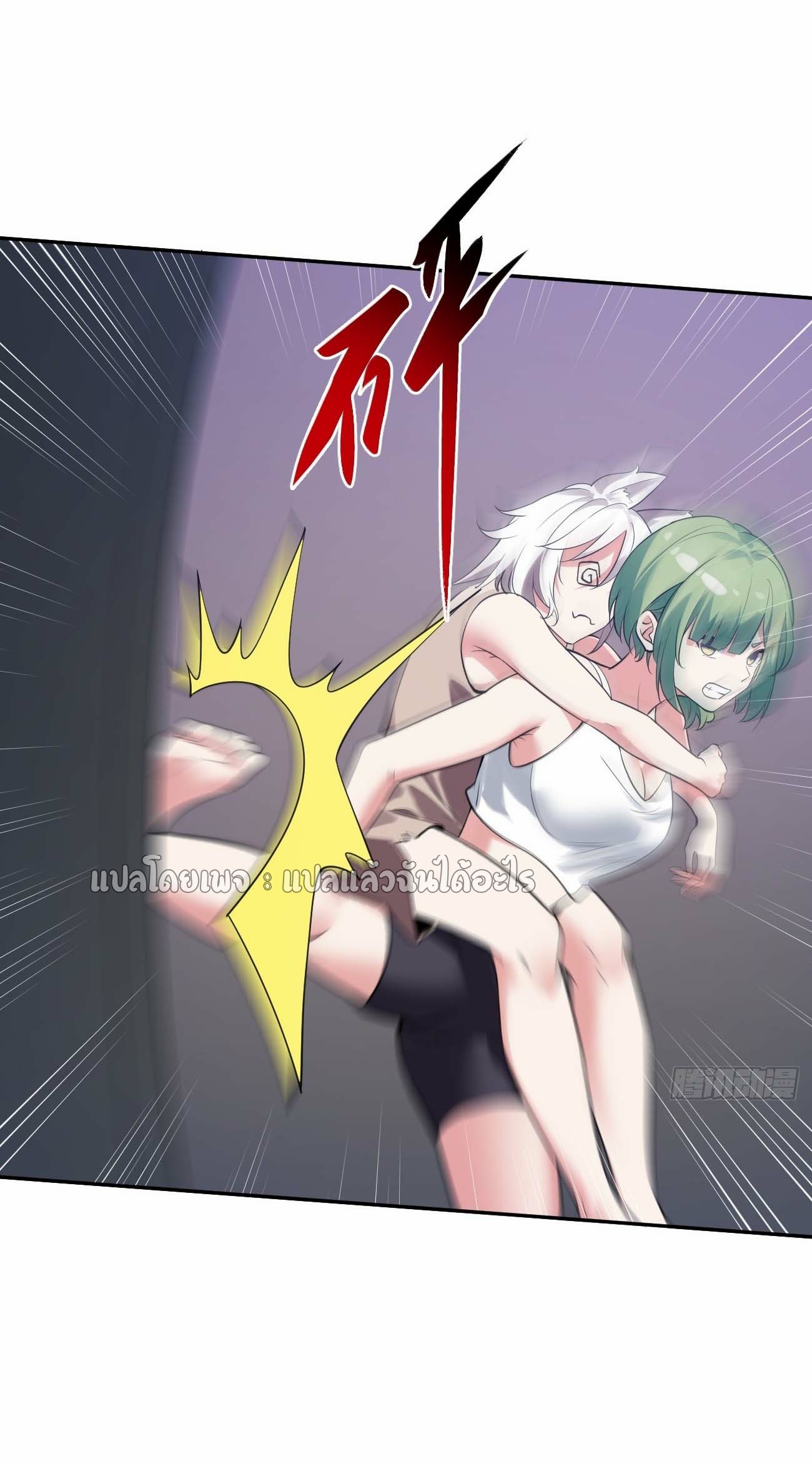แฟนของผมระดับตำนานทั้งนั้น ตอนที่ 14 หน้า 8