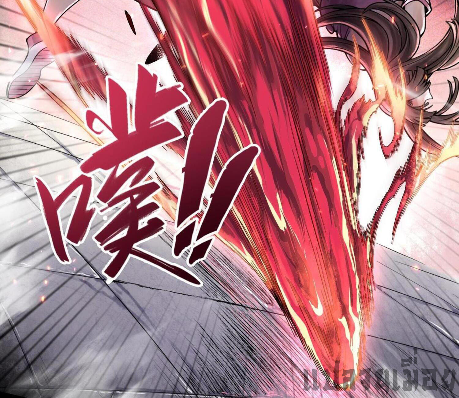 ปรามาสแห่งเทพ ตอนที่ 8 หน้า 36