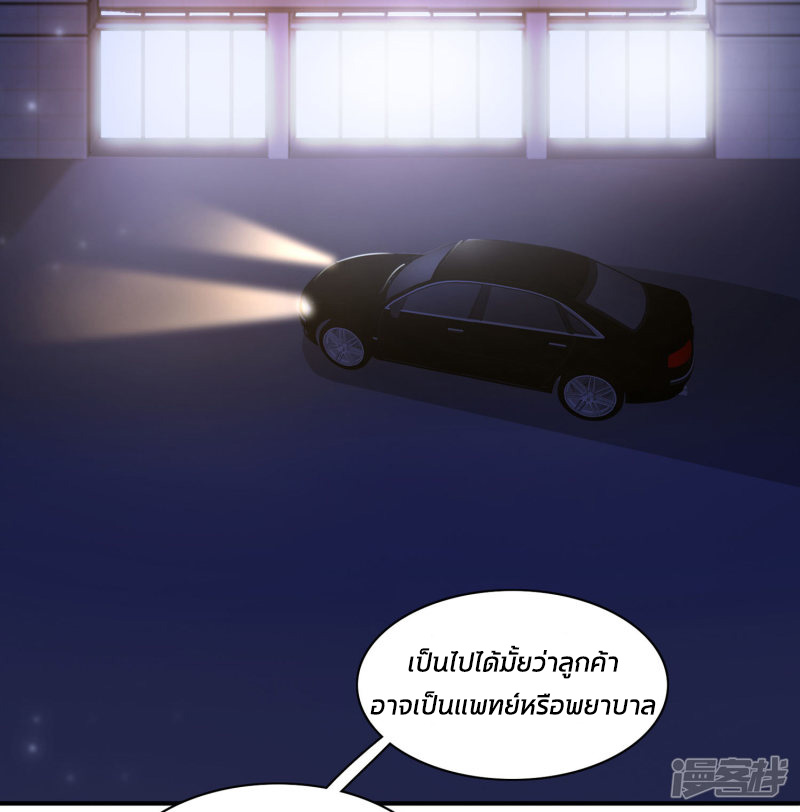 ราชาดอกไม้อมตะ ตอนที่ 13 หน้า 5