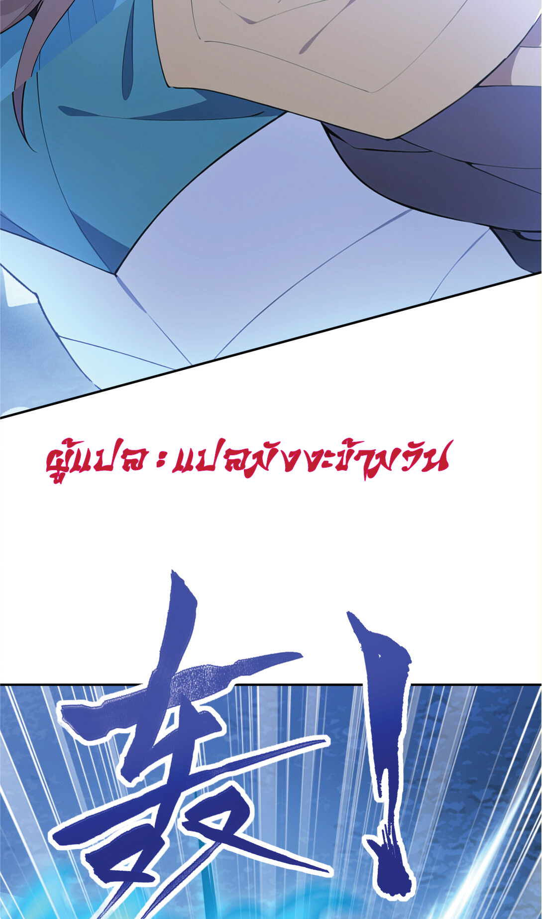 I Get Stronger Just by Lying down while My Apprentice Cultivates ตอนที่ 24 หน้า 57
