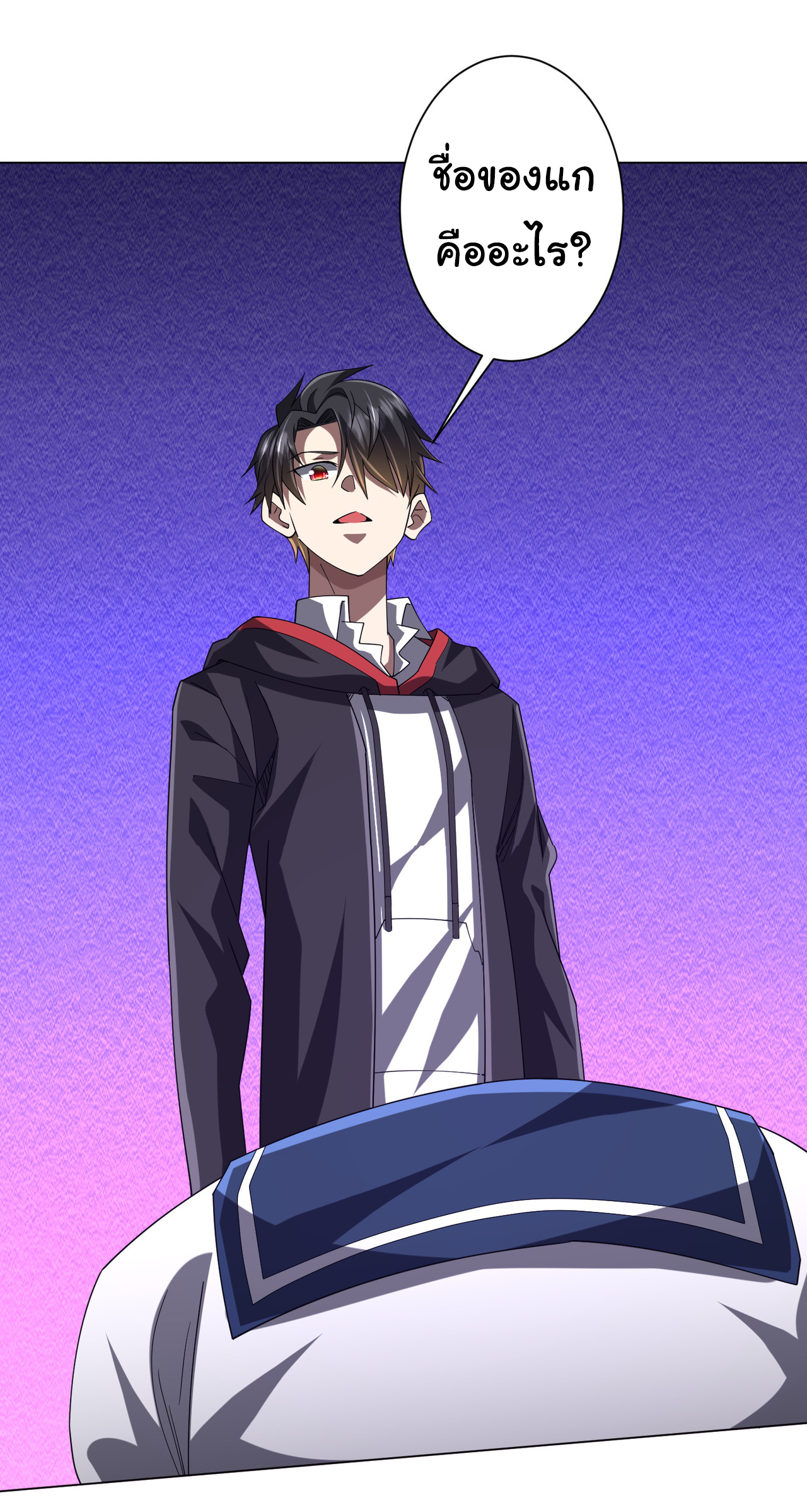 Start with trillions of coins ตอนที่ 111 หน้า 29