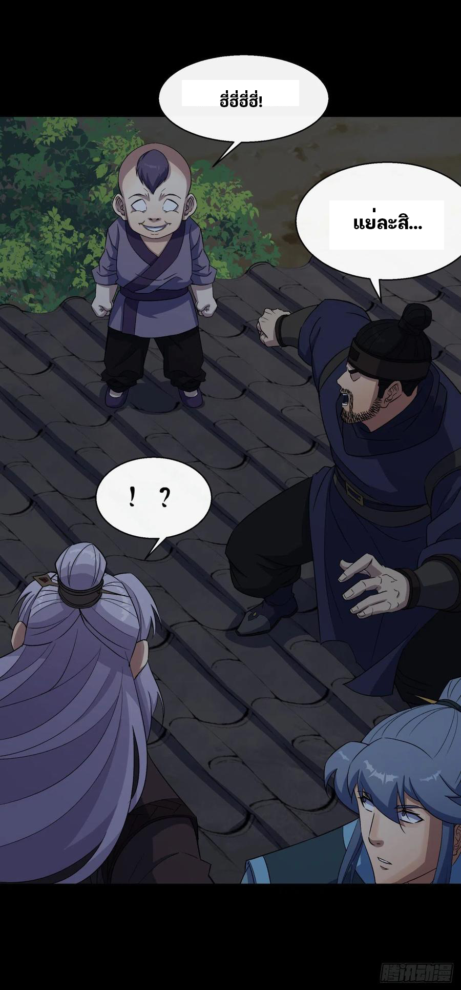 มหาปราชญ์ผู้ยิ่งใหญ่ ตอนที่ 47 หน้า 10