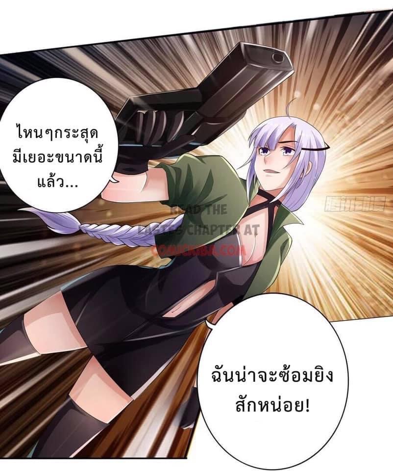 สุดยอดระบบความตายสุดแกร่ง ตอนที่ 11 หน้า 17