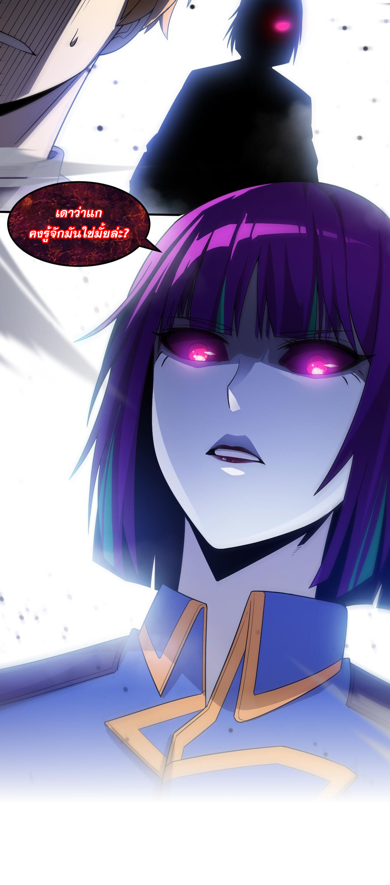 The Frenzy Of Evolution ตอนที่ 114 หน้า 2