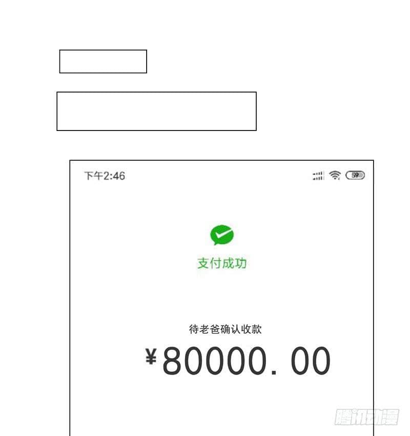 |. Carrying The Goddess Along (จบss1) ตอนที่ 35 หน้า 12