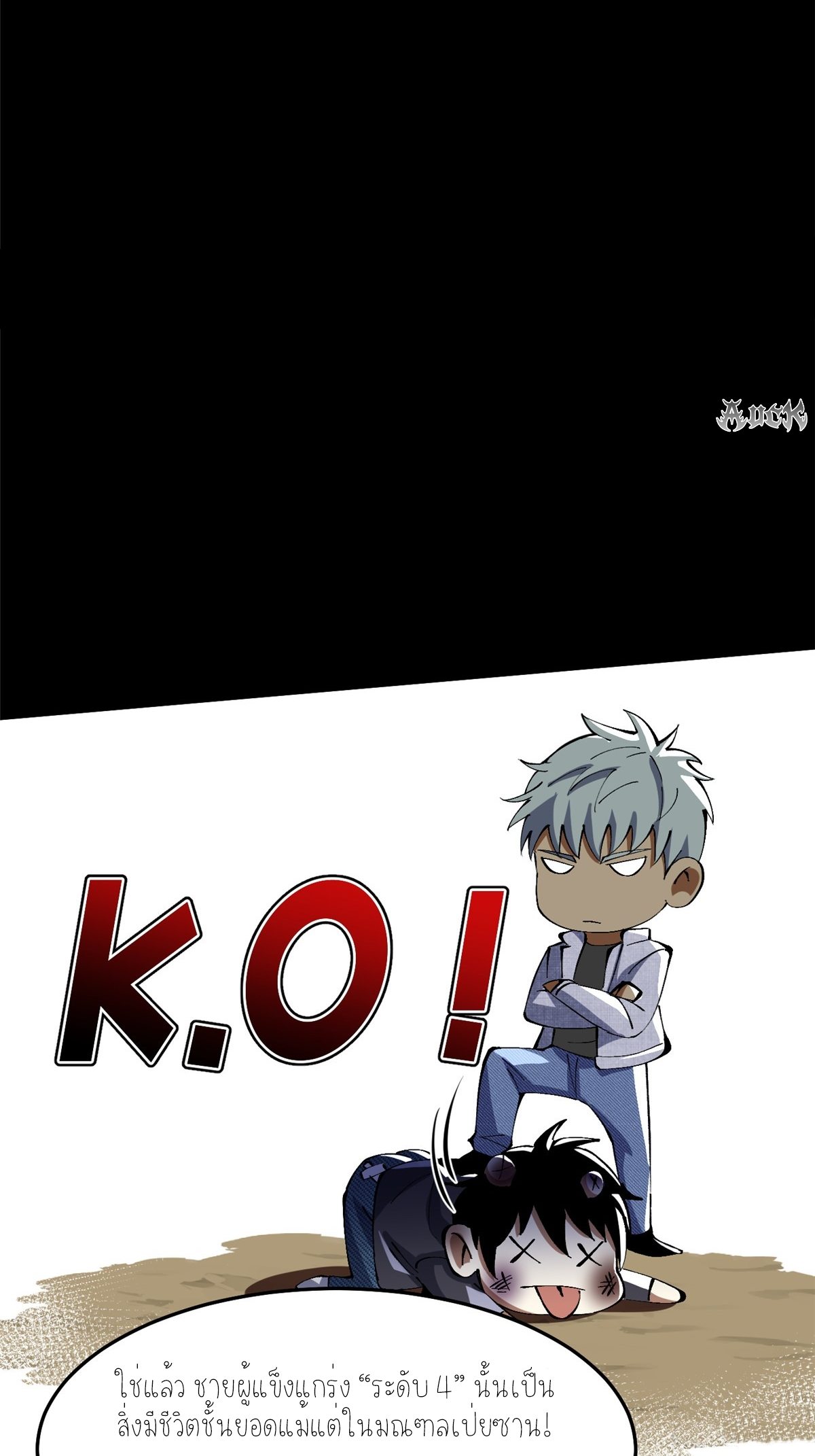 ไม่อยากเรียนทักษะ แห่งคำสาปเลย! ตอนที่ 9 หน้า 40