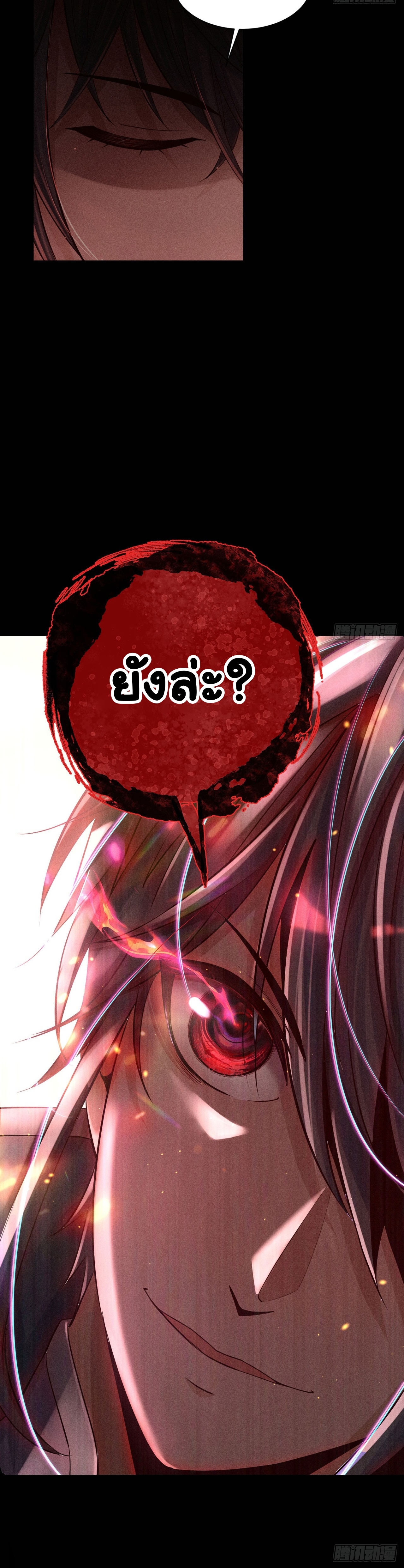 World Dominator - เจ้าแห่งผืนนภา ตอนที่ 2 หน้า 39