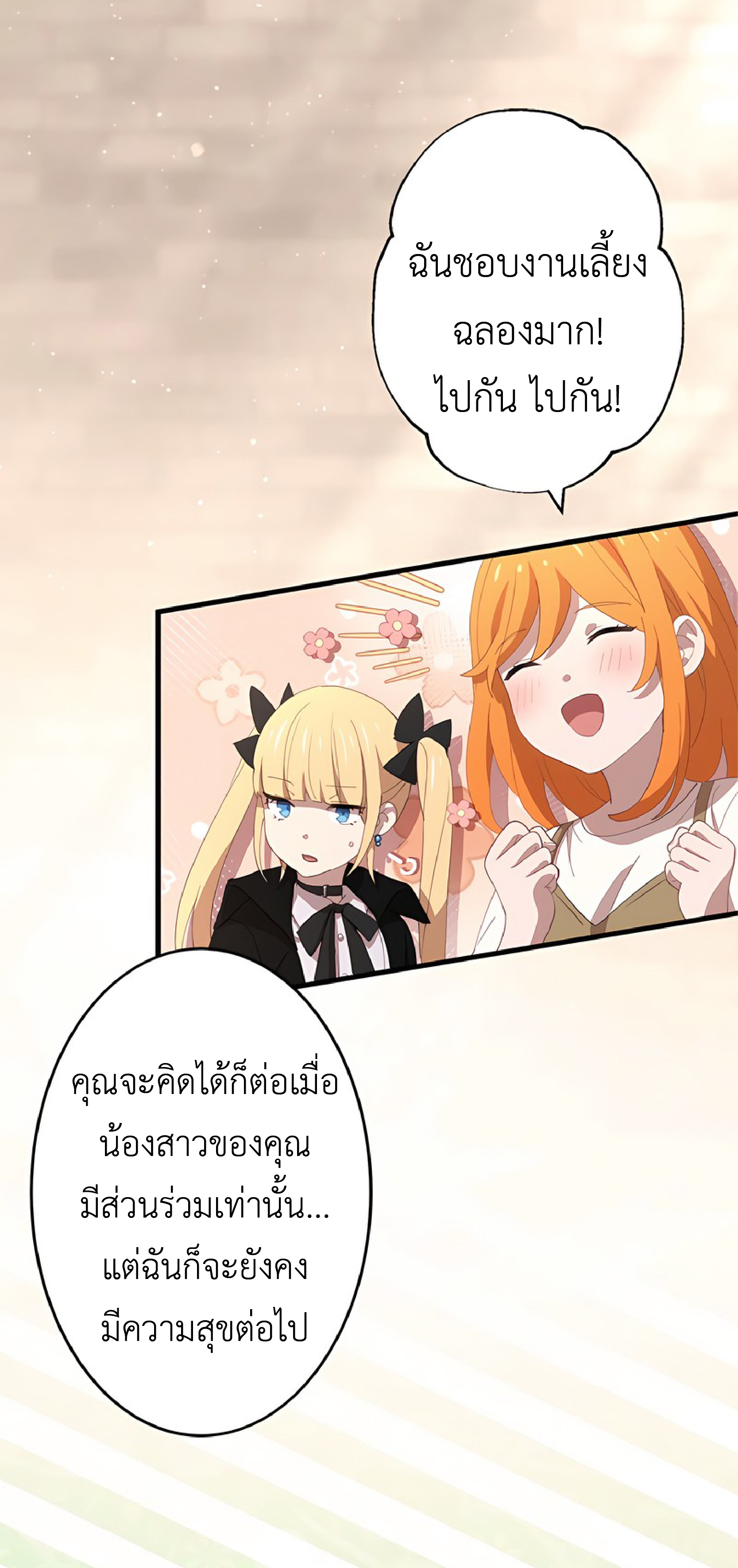 การกลับชาติมาเกิดของจอมเวทย์ต้องห้าม (Reincarnation of the Forbidden Archmage) ตอนที่ 48 หน้า 20
