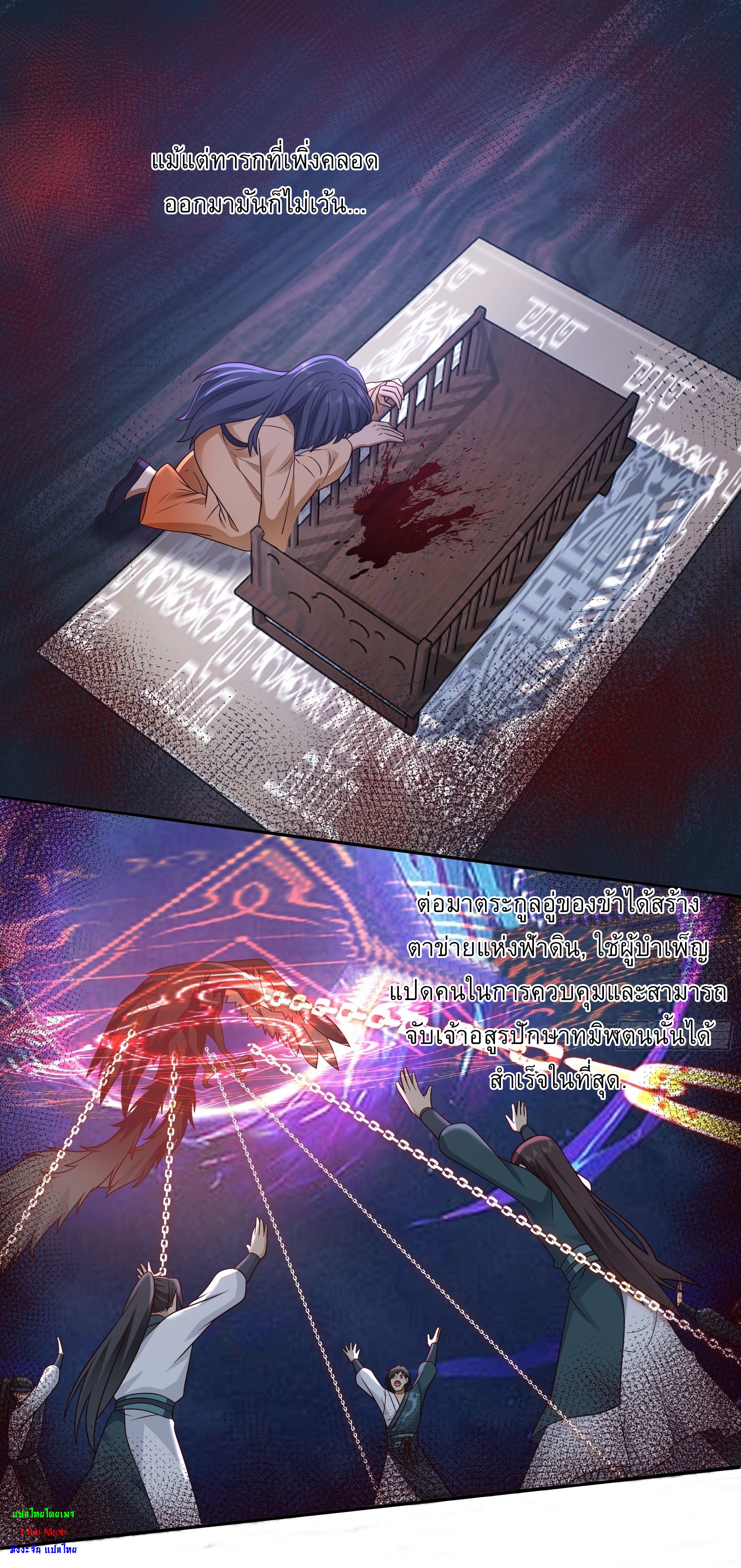 I Will Bury The Gods ข้าจะล้างบางเหล่าทวยเทพ ตอนที่ 16 หน้า 6