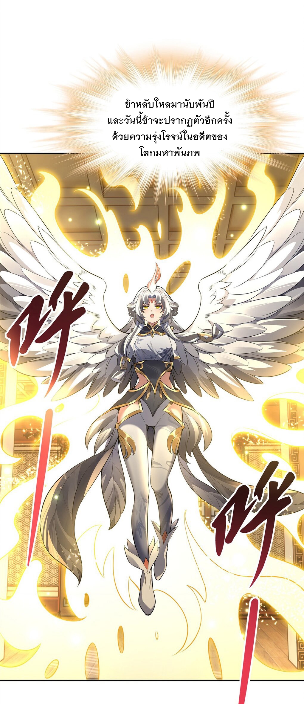 ศิษย์ของข้าล้วนมีอนาคตที่ยิ่งใหญ่ (ชนจีน) ตอนที่ 84 หน้า 2