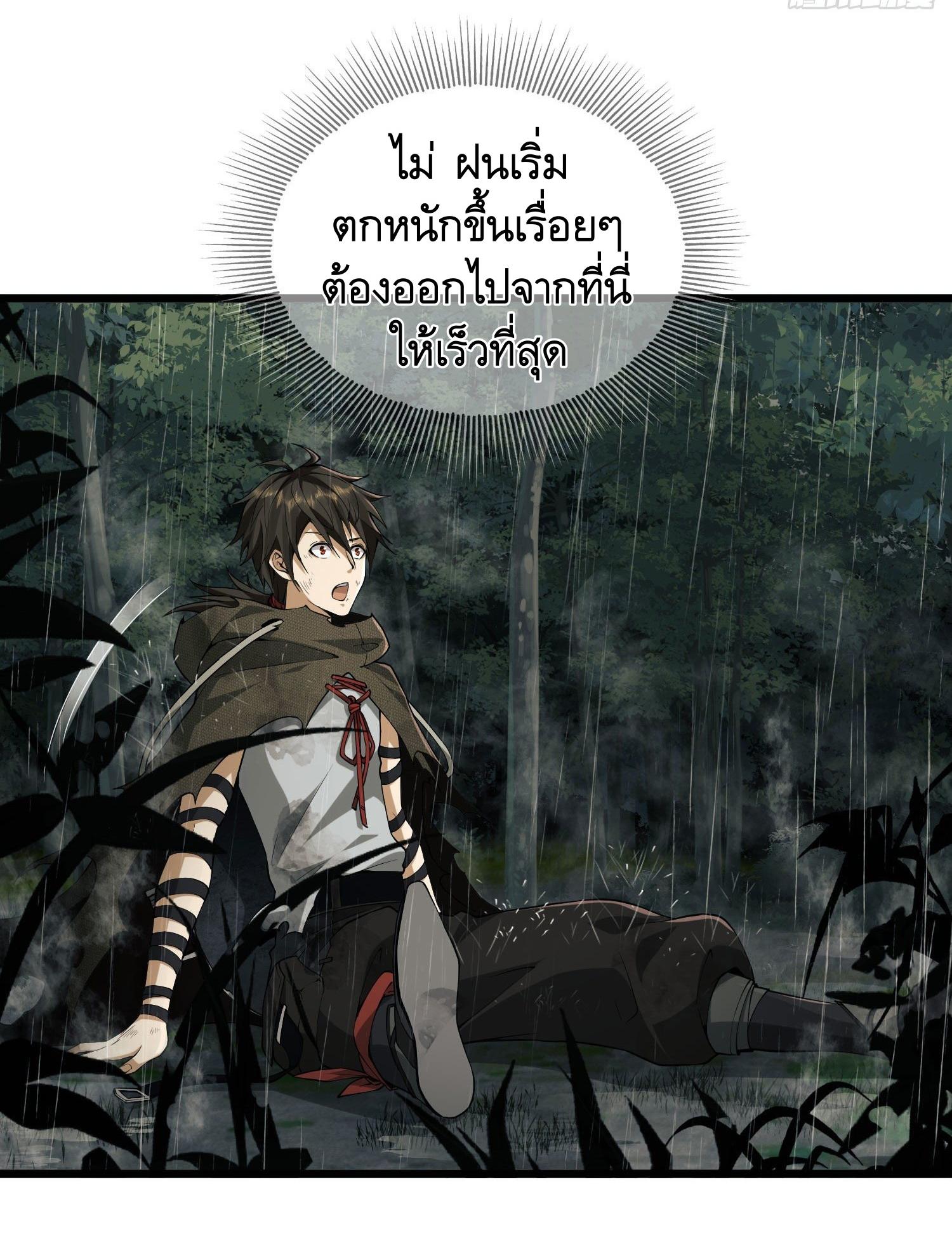 THE FIRST ORDER ตอนที่ 2 หน้า 44