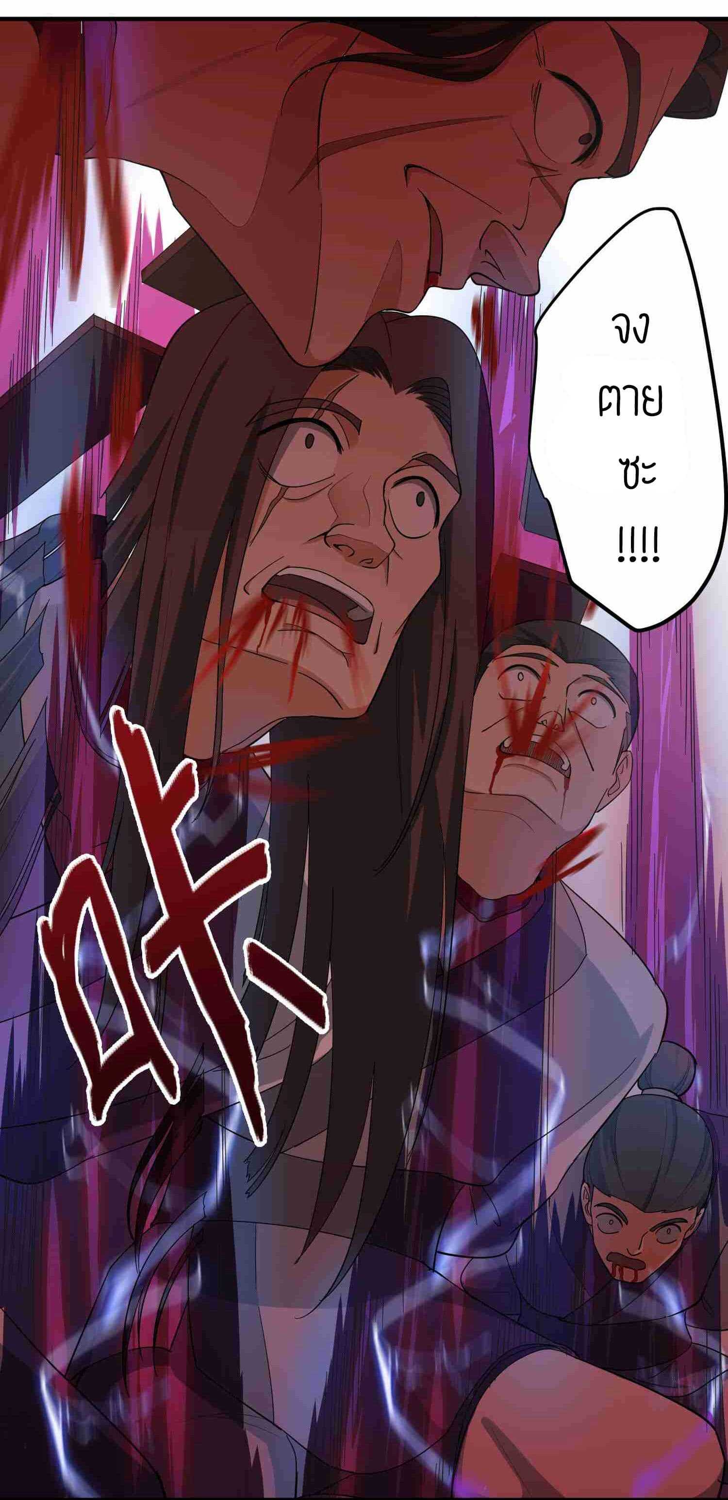 Super Warrior in Another World ทหารเซียนไปหาเมียที่ต่างโลก (กำลังแปลอยู่) ตอนที่ 34 หน้า 13