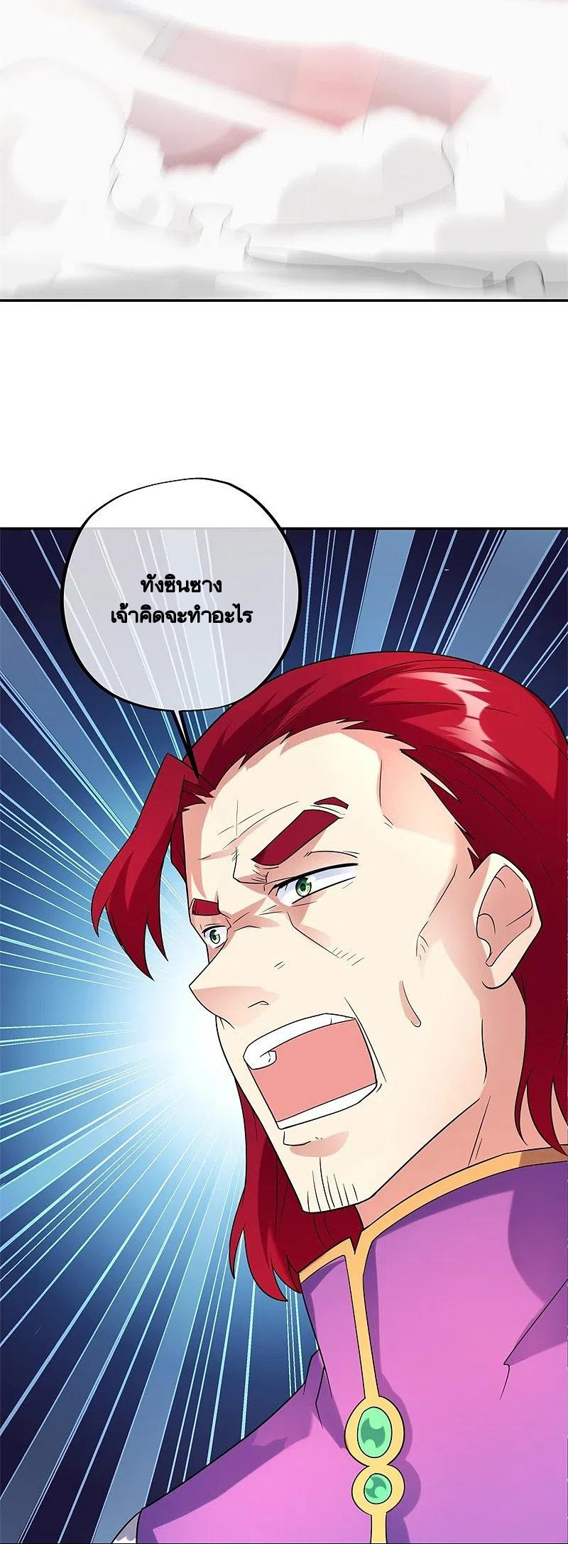 peerless battle spirit ตอนที่ 420 หน้า 35