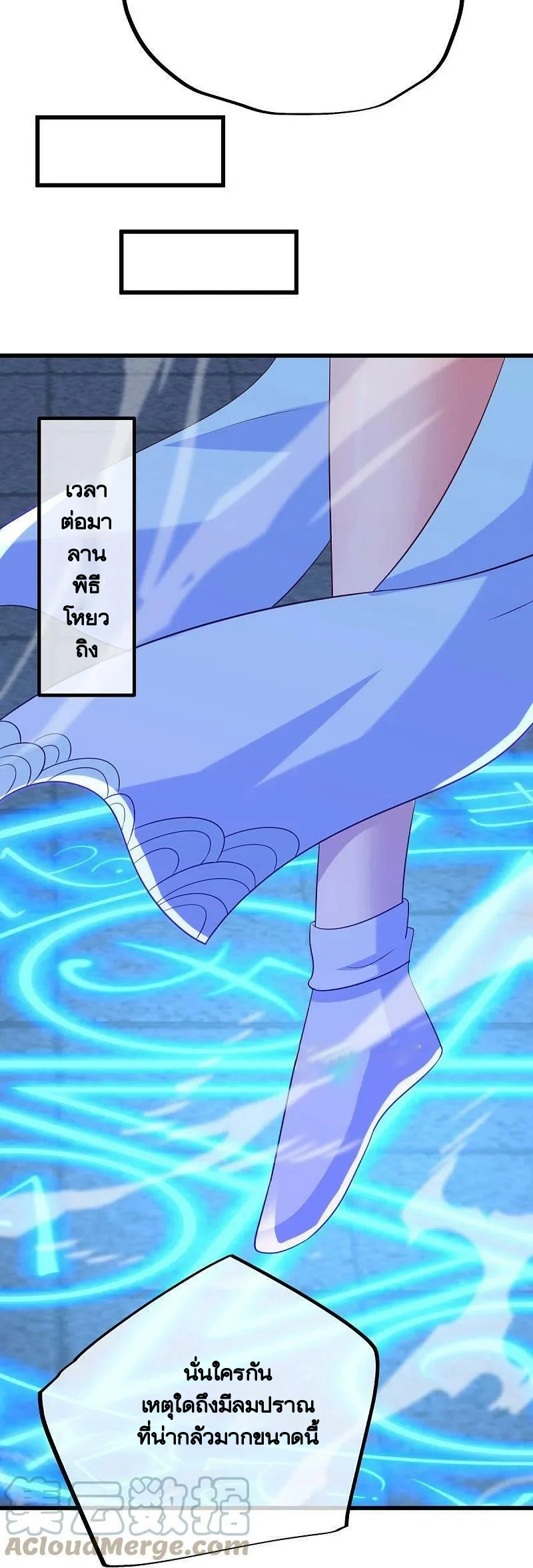 peerless battle spirit ตอนที่ 448 หน้า 40