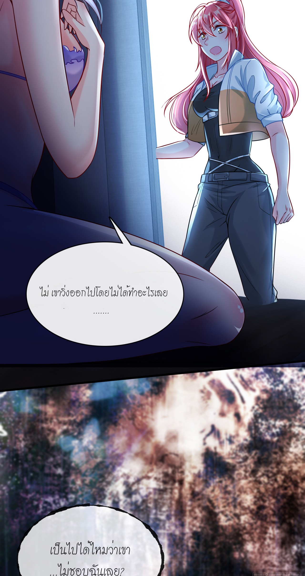 สุดยอดลูกเขยบ้า ตอนที่ 20 หน้า 43