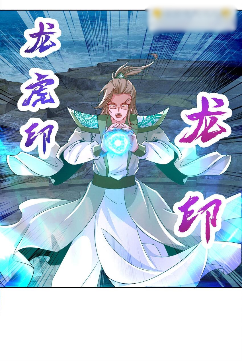 จักรพรรดิวิญญาณศักดิ์สิทธิ์ (ทันจีน) ตอนที่ 335 หน้า 25