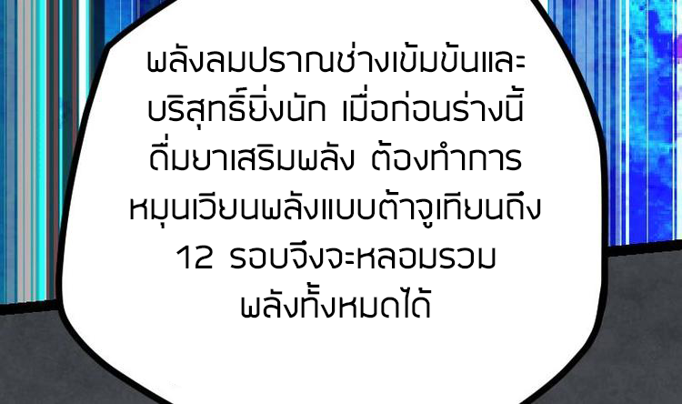 Peerless sword god เทพกระบี่ไรเทียมทาน ตอนที่ 20 หน้า 42