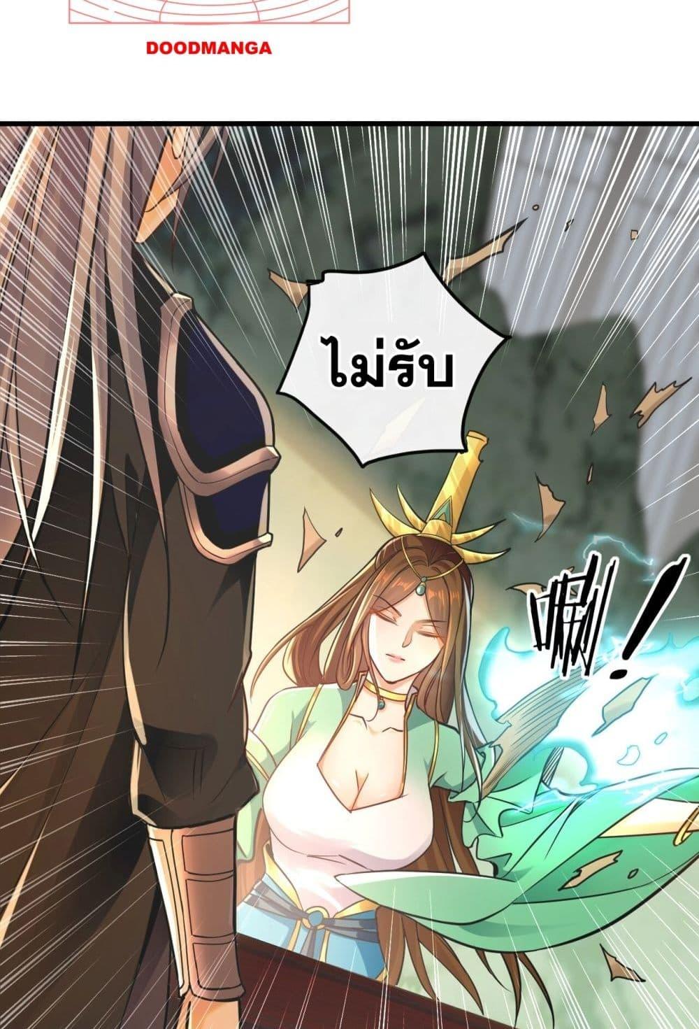 สิบมหาจักรพรรดิล้วนเป็นศิษย์ข้า ตอนที่ 6 หน้า 50