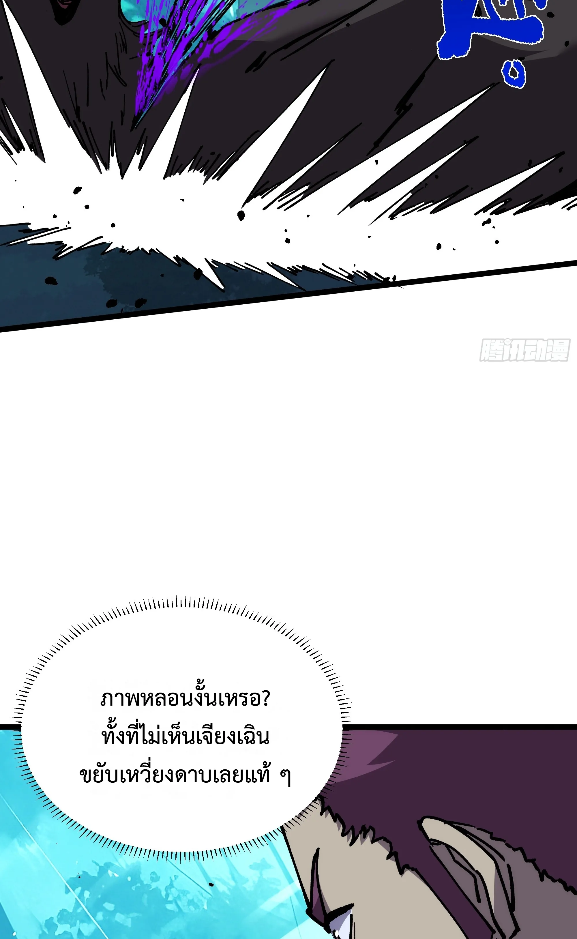 ใครว่านักดาบเป็นอาชีพสุดกาก? ตอนที่ 2 หน้า 37
