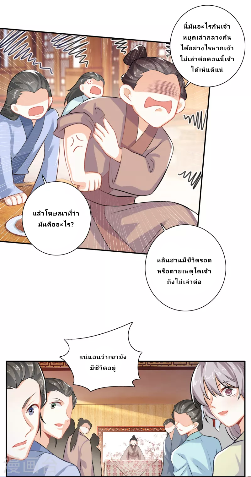 The ultimate crazy son-in-law—สุดยอดลูกเขยสุดบ้าที่แข็งแกร่งที่สุด ตอนที่ 17 หน้า 5