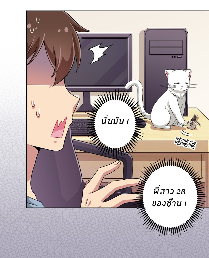 What is the use of God giving me this embarrassing superpower? ตอนที่ 11 หน้า 23