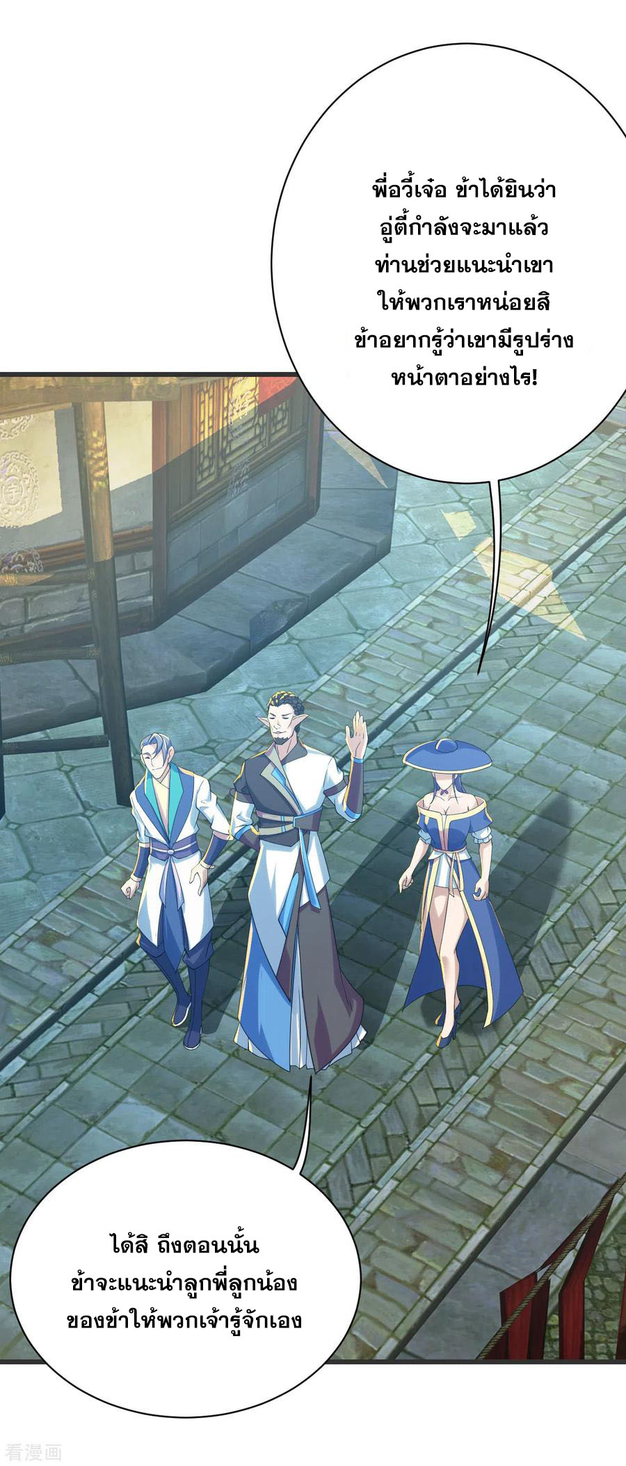 เทพอสูรสยบฟ้า ตอนที่ 127 หน้า 13