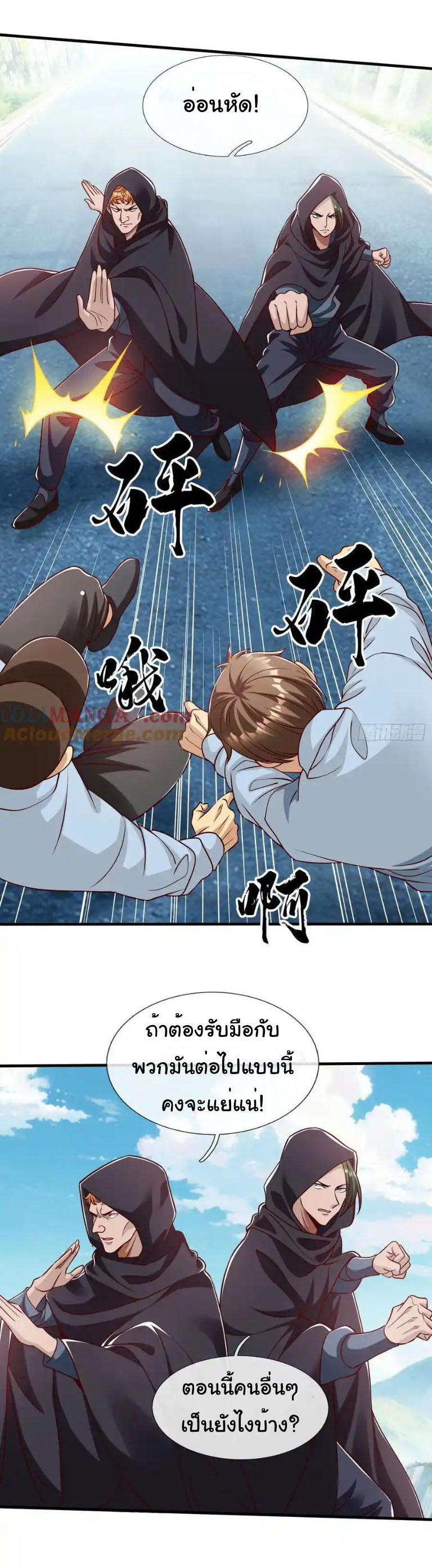 The god of war is reborn to avenge ตอนที่ 60 หน้า 11