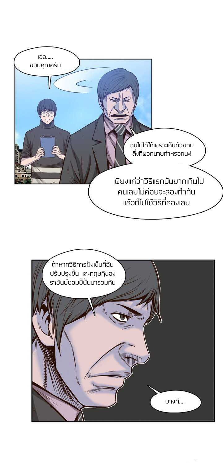 Ubdead king ตอนที่ 31 หน้า 14
