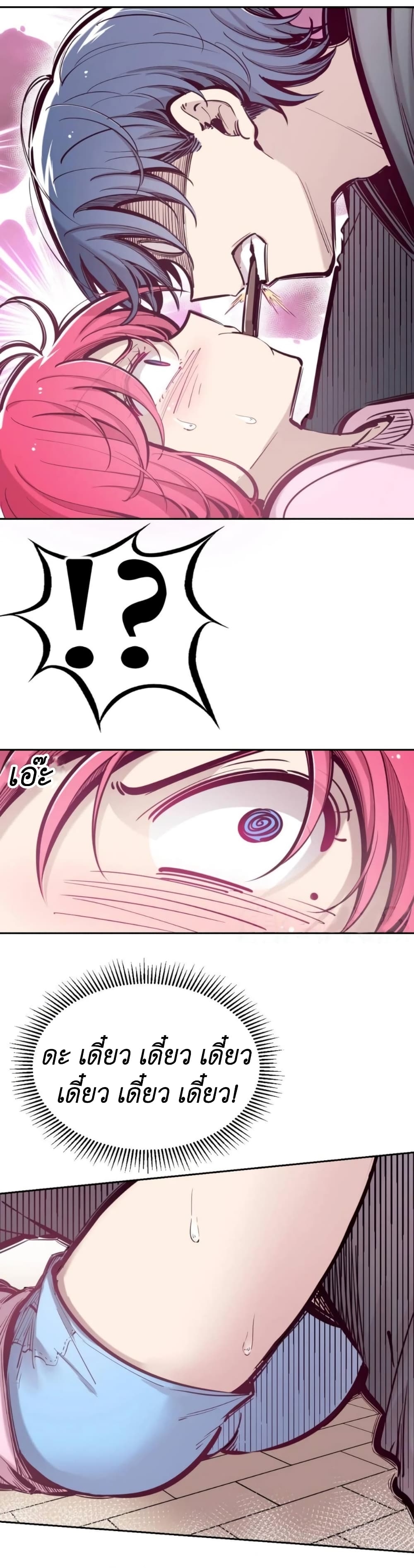 Demon x Angel can't get along! ตอนที่ 52 หน้า 2