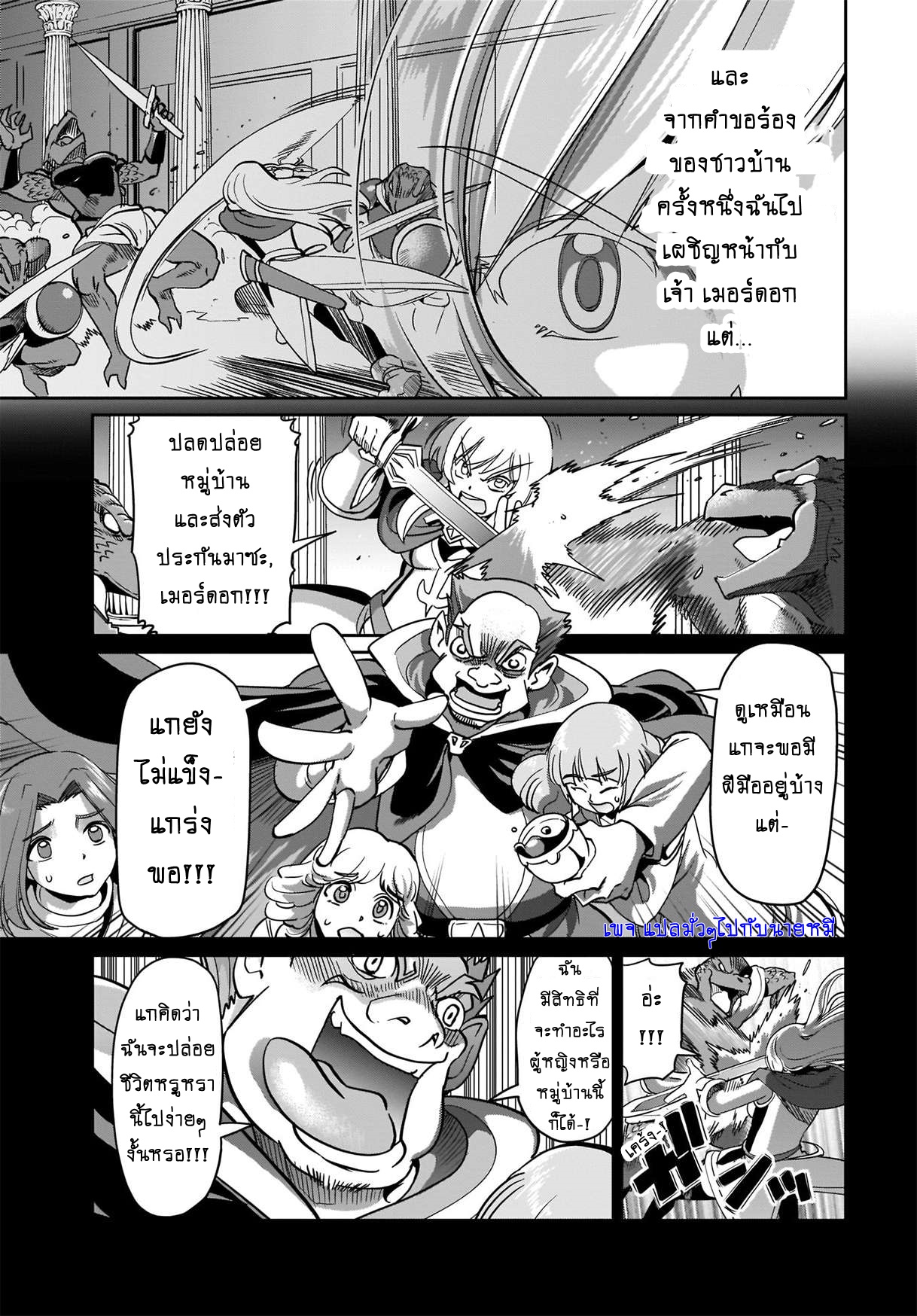 การผจญภัยในต่างโลก ของ คุณลุงพนักงานเงินเดือนและปืนของเขา ตอนที่ 2 หน้า 16