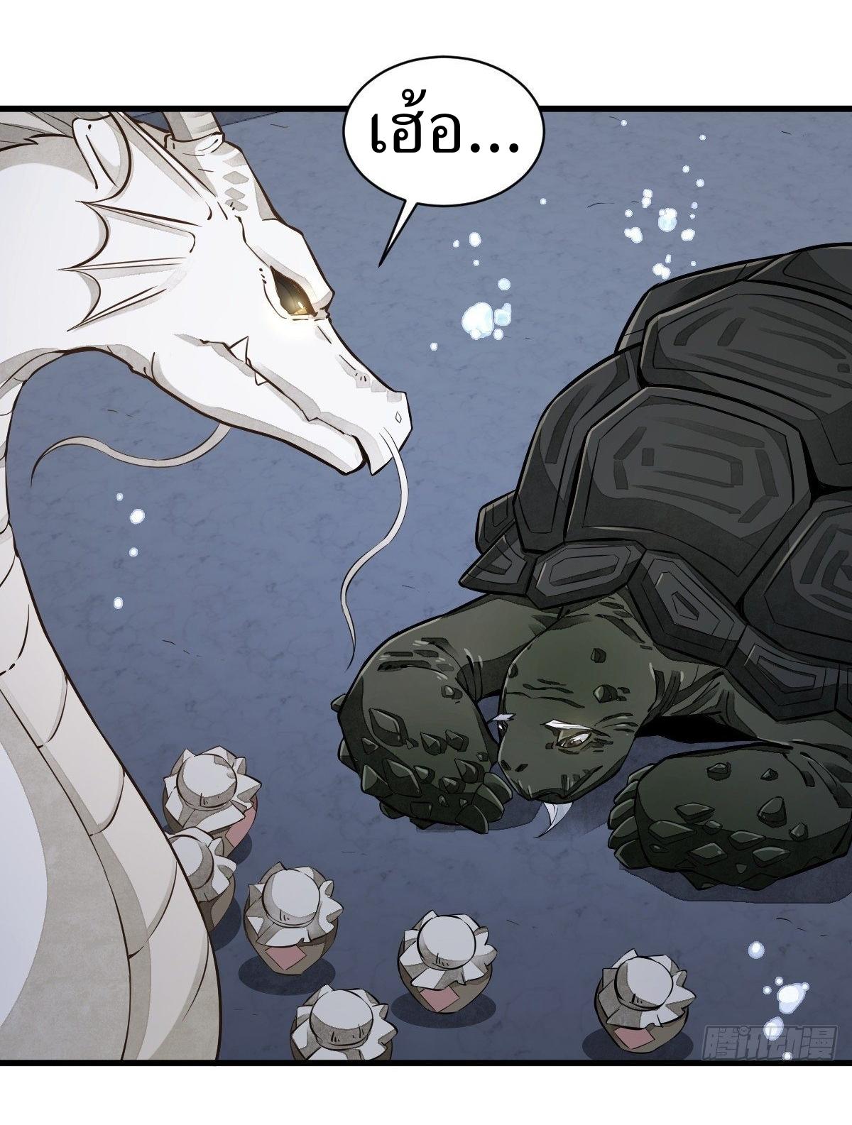 Lan Ke Qi Yuan ตอนที่ 45 หน้า 26