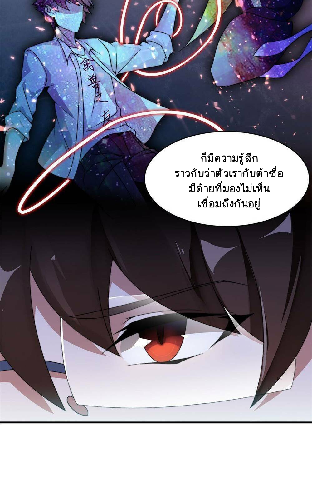 วิวัฒนาการอสูรสัตว์เลี้ยง ตอนที่ 10 หน้า 5