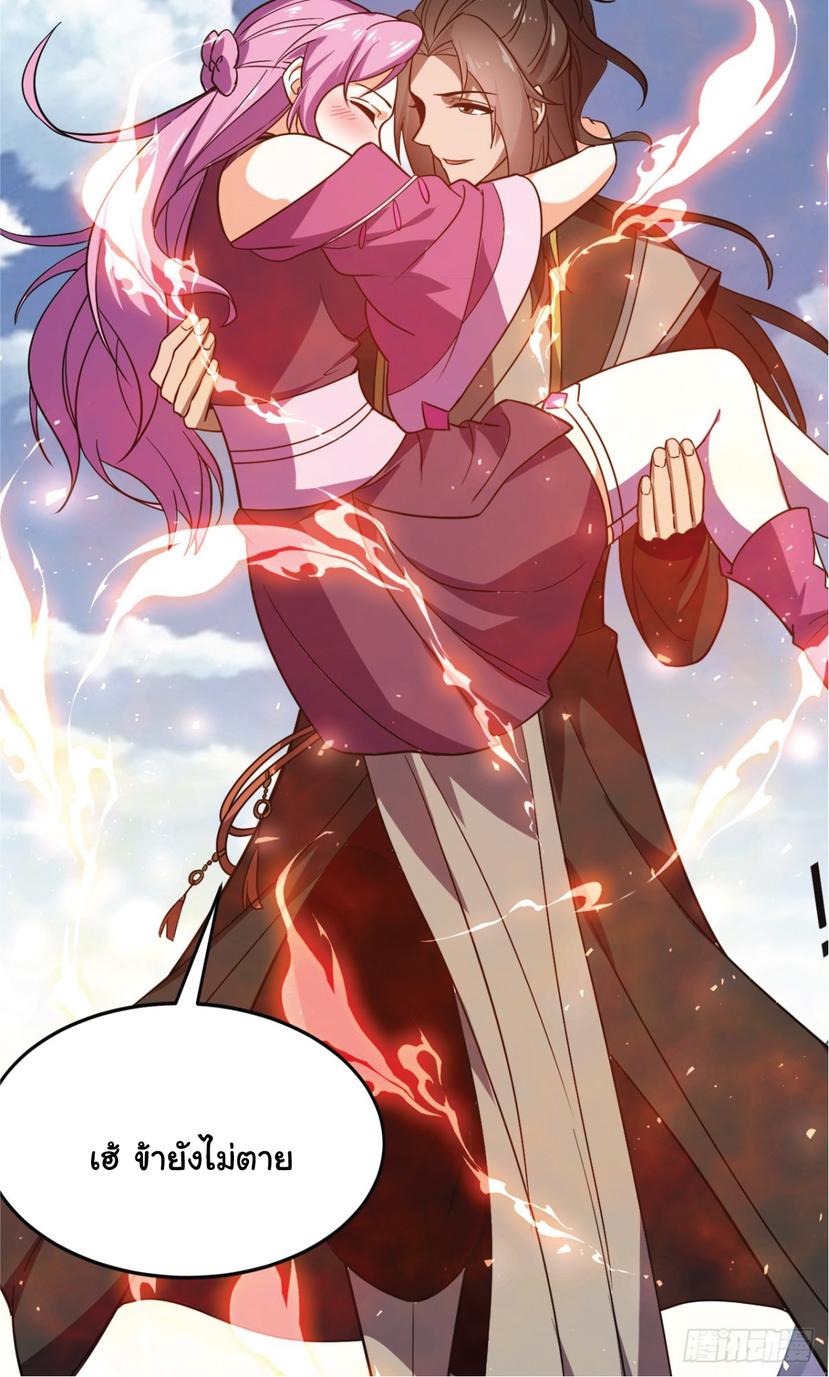 I Get Stronger Just by Lying down while My Apprentice Cultivates ตอนที่ 6 หน้า 7