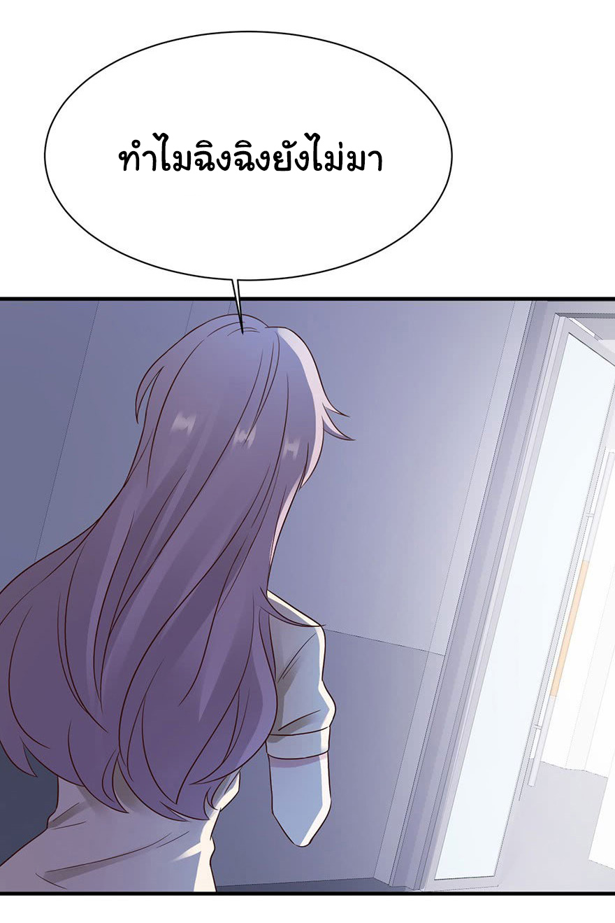 ยัยผู้หญิงคนนี้ ก็คือแฟนสาวของผม ตอนที่ 34 หน้า 10