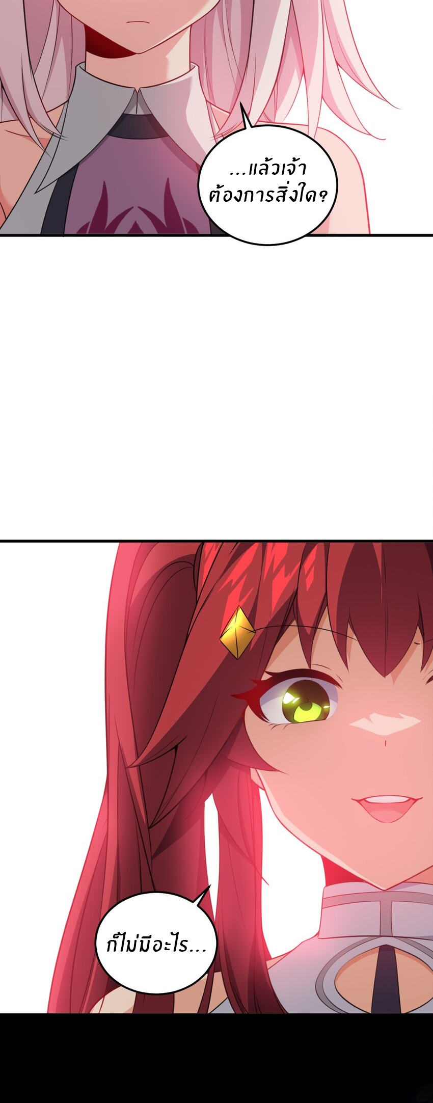 Immortal Me And Eldritch Wife ตอนที่ 19 หน้า 4