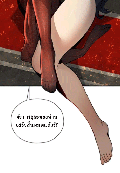 จอมมารสุดแกร่ง ล้างแค้นศิษย์ทรยศ ตอนที่ 64 หน้า 20