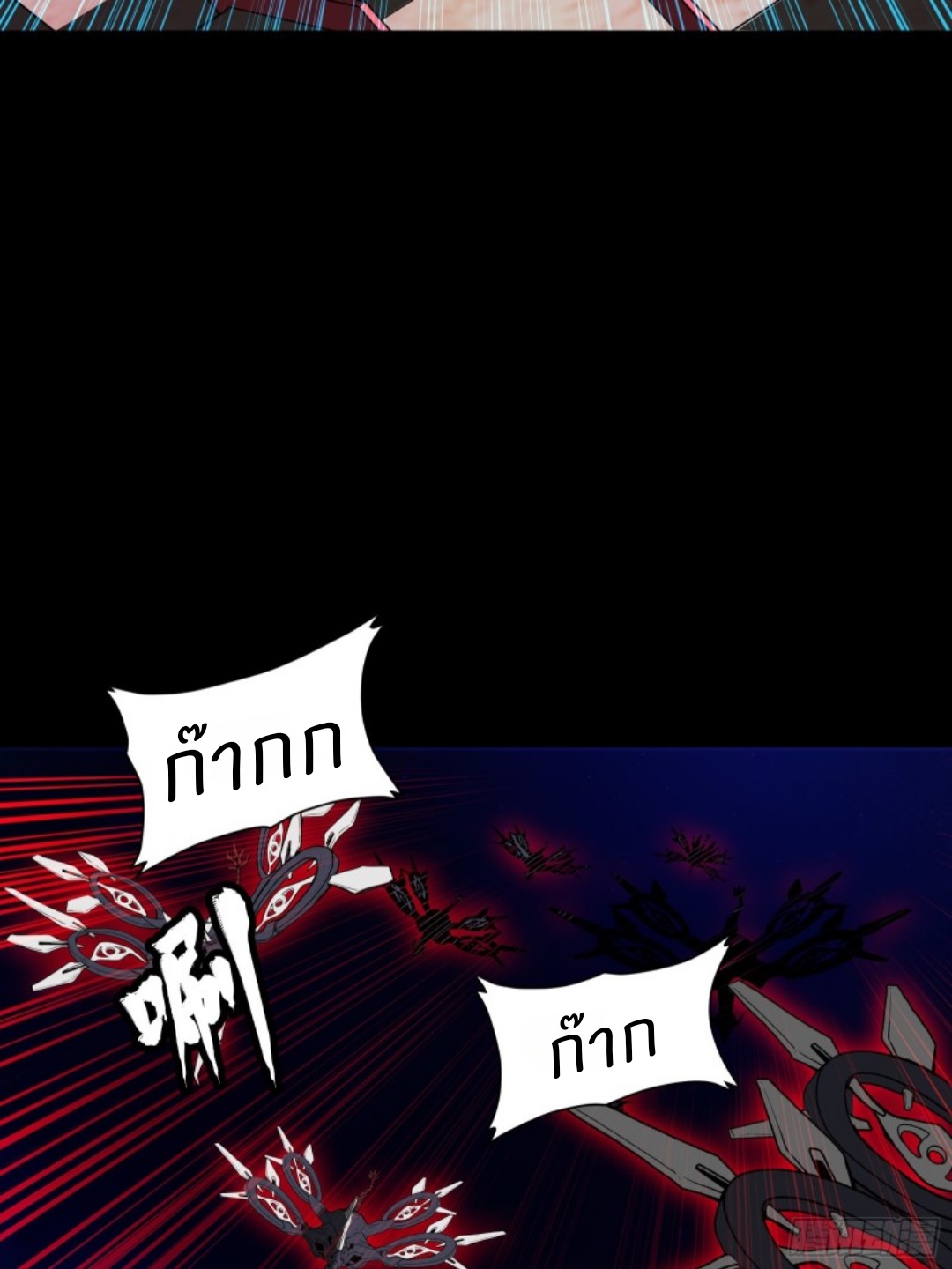 Legend of Star Genera ชนจีน ตอนที่ 81 หน้า 46