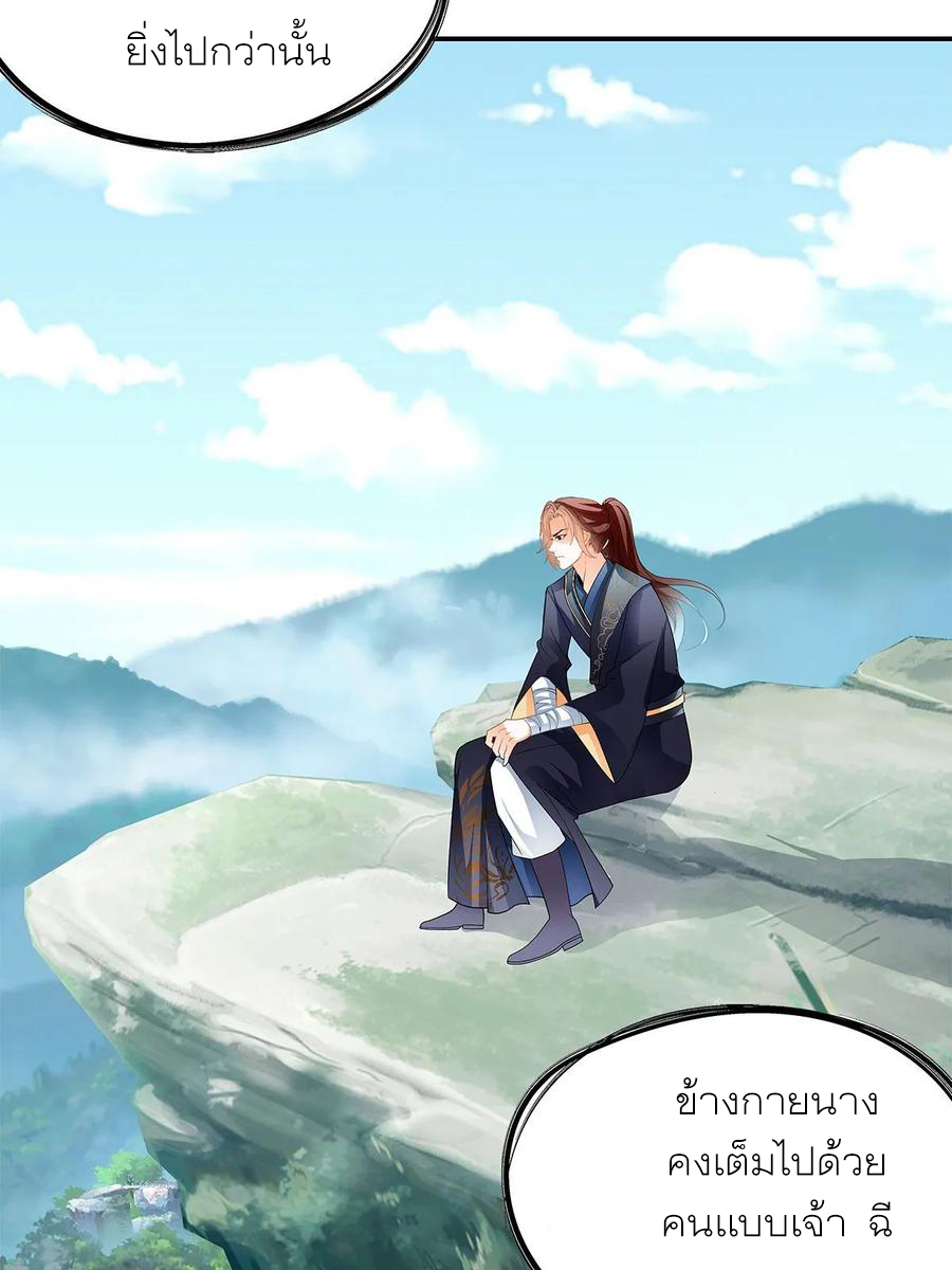 Nine Stars Overlord Body ตอนที่ 13 หน้า 37