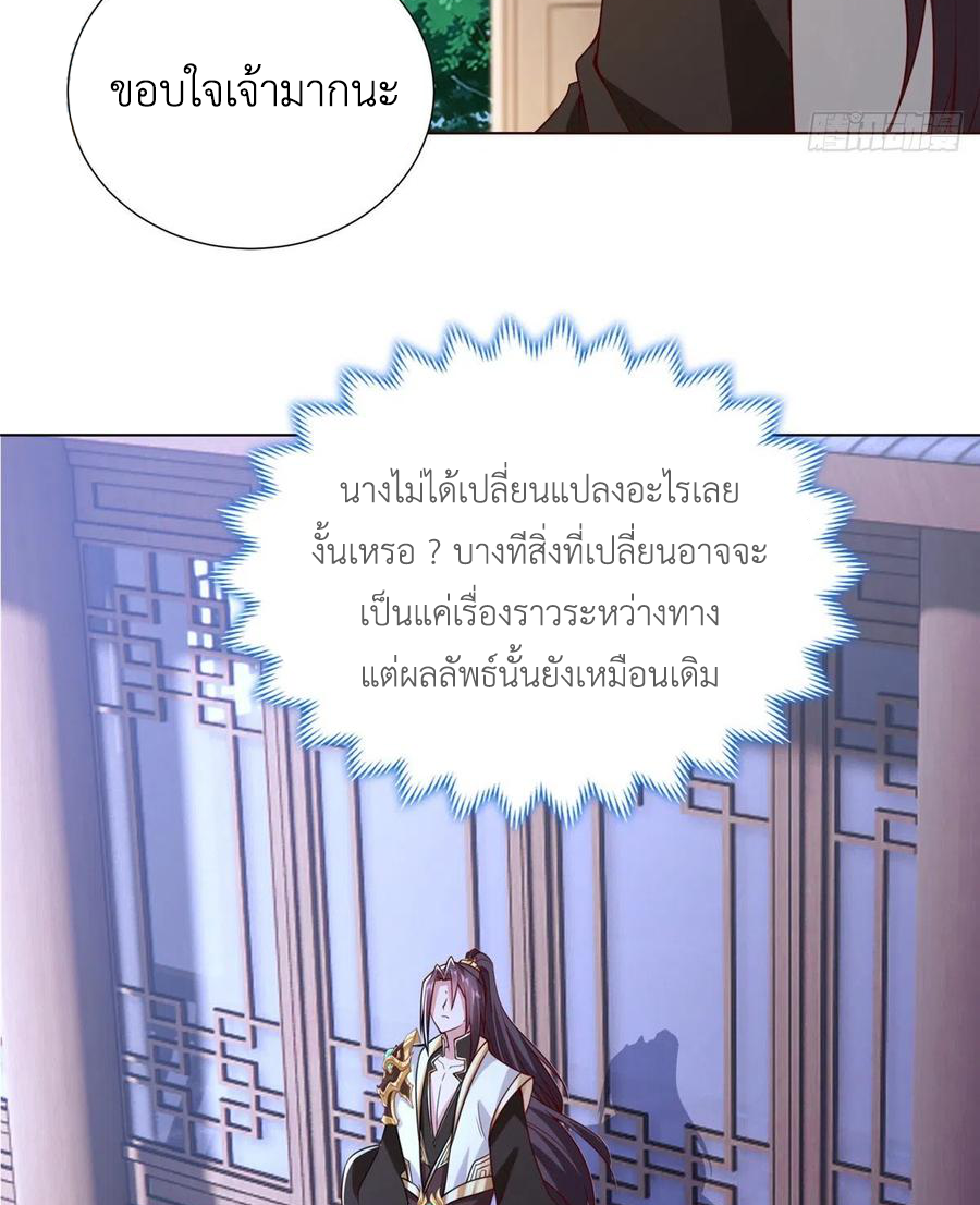 (ชนจีน) Dragon Master (จูหมิง นักรบเซียนมังกร) ตอนที่ 101 หน้า 37