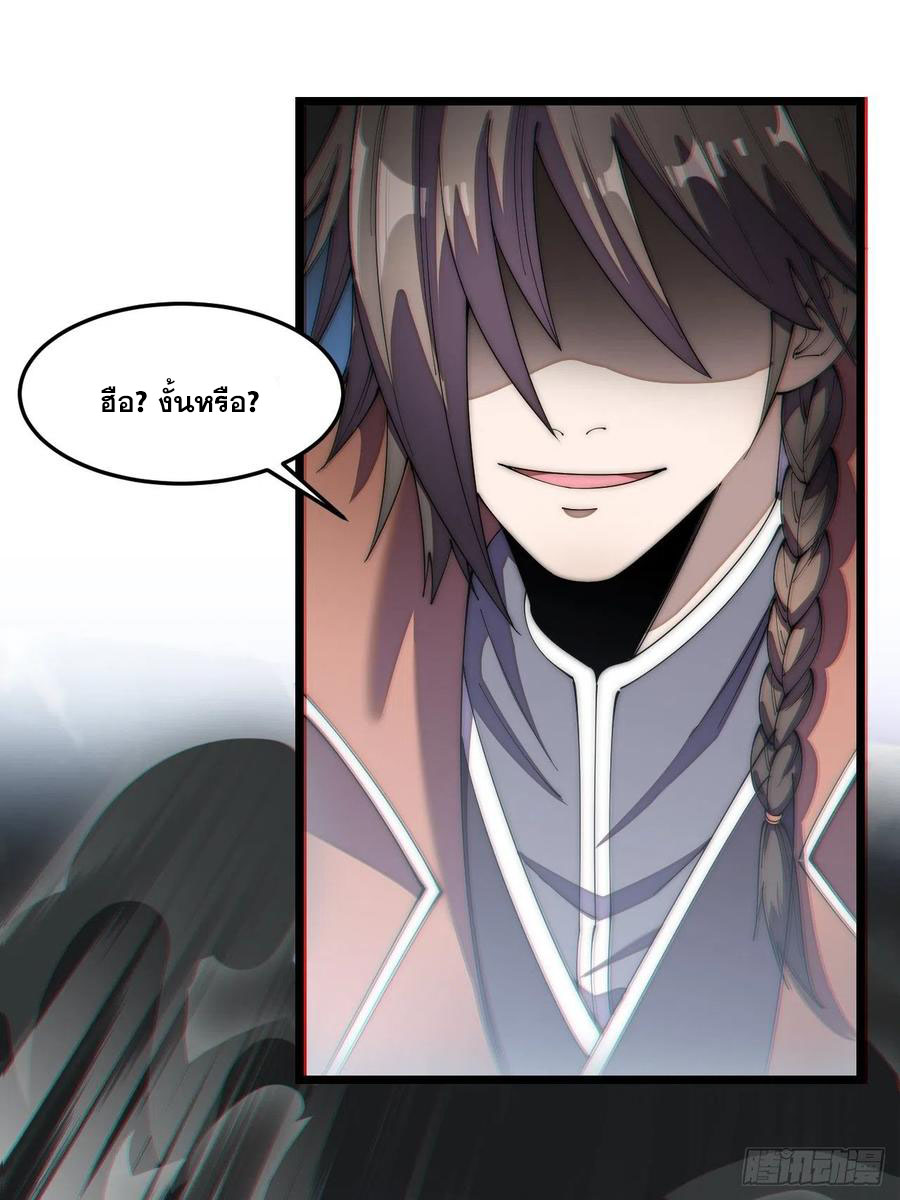 บุรุษที่มีโชค คงไม่ใช่ข้าแล้วแหละ ตอนที่ 10 หน้า 68