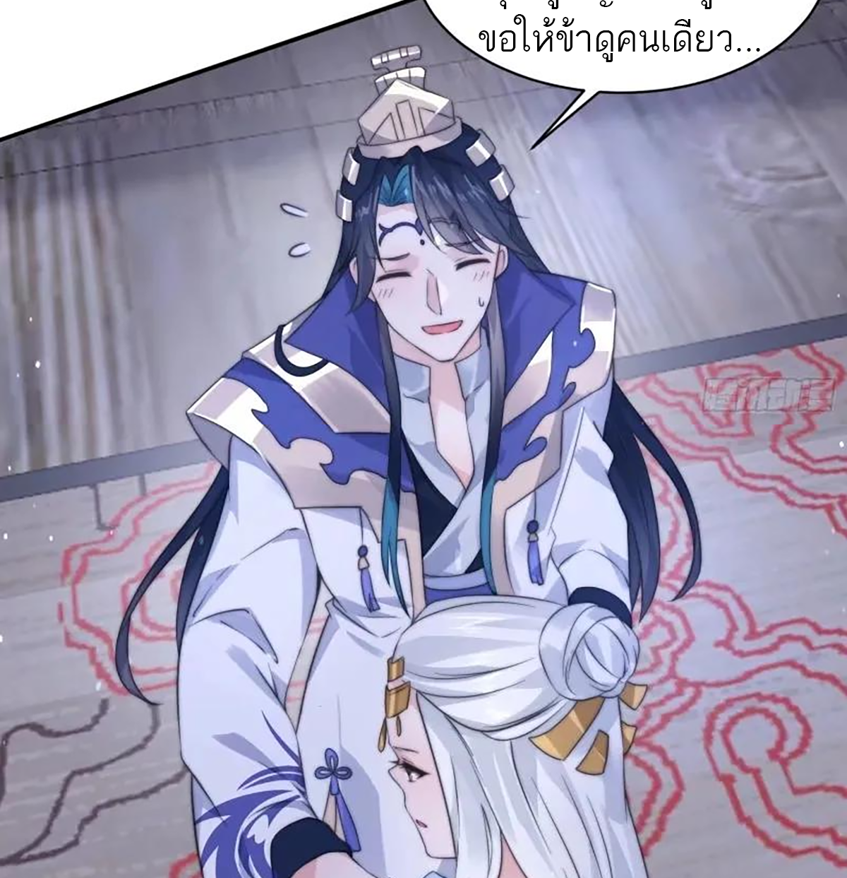 ซวยแล้วข้าโดนตามล่าจากศิษย์ในสำนัก ตอนที่ 43 หน้า 11