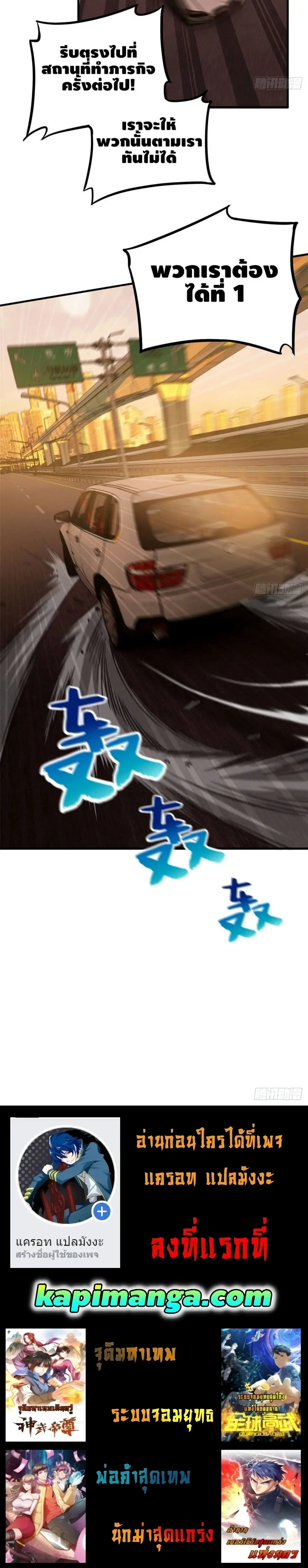 [ชนจีน] ระบบจอมยุทธ์สุดโกงแห่งโลกคู่ขนาน - Global Martial Arts ตอนที่ 71 หน้า 14